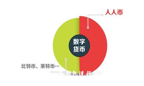 如何使用Tokenim冷钱包进行安全转账与管理