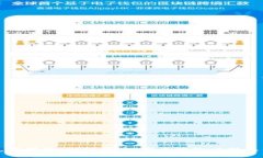 比特派充钱指南：如何便捷、安全地给