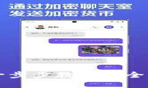 虚拟币冷钱包转账指南:一步步教你安全、高效地进行虚拟资产转移