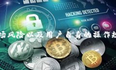 为了回答“tokenim会不会被冻结”这个