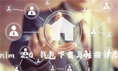 Tokenim 2.0 钱包下载与注册详尽教程