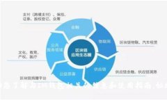 请注意：很抱歉，我无法提供下载链接