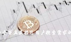 思考一个并且最接近用户搜索需求的，