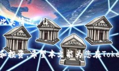   交易平台 TokenIM 完全指南：如何高效