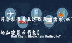 为了保证提供的信息符合标准并且达到