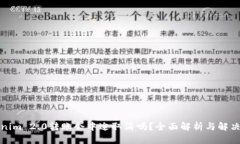 Tokenim 2.0转账会中途取消吗？全面解析