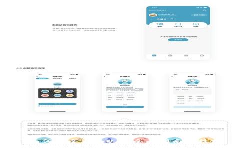 如何安全出售U币:全面指南与技巧