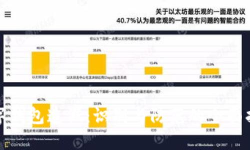 数字钱包造假:识别与防范的全面指南