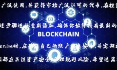   如何在Tokenim中添加合约地址？ /  g