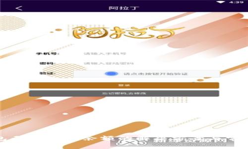 小狐狸钱包无法载入余额的解决方案与常见问题解析
