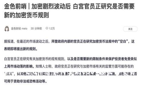Tokenim 2.0平台如何实现USDT接收与交易详解