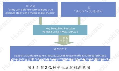 如何查看Tokenim助记词: 完整指南与常见问题解答