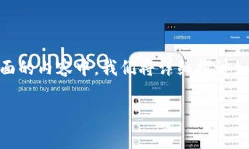 在处理“TokenIM 2.0发送失败”这个问题时,首先要考虑多种可能性。在下面的内容中,我们将详细探讨如何解决TokenIM 2.0发送失败所遇到的问题,并对相关问题进行深入分析。
TokenIM 2.0发送失败的解决方案与常见问题解析