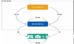 Uniswap 安卓下载指南：安全安装及使用
