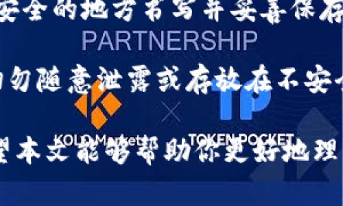 baiotiOKEx钱包使用指南：安全、便捷与功能全面的数字资产管理工具/baioti
OKEx, 数字钱包, 加密货币/guanjianci

在如今的数字经济时代，区块链技术和加密货币的兴起使得数字资产的管理变得至关重要。OKEx作为全球知名的数字货币交易平台之一，提供了一款功能强大的钱包服务，助力用户安全、便捷地管理他们的加密资产。本文将围绕OKEx钱包的使用、特点、安全性及常见问题展开详细介绍。

OKEx钱包概述

OKEx钱包是由OKEx平台推出的一款数字资产管理工具，旨在为用户提供安全、高效和便捷的数字资产存储与交易体验。用户可以通过钱包轻松管理多种加密货币，包括比特币、以太坊、莱特币等主流数字资产。同时，OKEx钱包还支持多种链上应用，用户可以在平台上进行资产的转移、交易和投资。

OKEx钱包的设计注重用户体验，不仅界面友好，而且功能全面，支持多种操作方式，如手机端、网页端和桌面端，方便用户随时随地进行资产管理。此外，钱包还引入了多重签名和冷储存等安全措施，确保用户资产的安全性。

OKEx钱包的安全性

在数字资产管理中，安全性是最受关注的话题之一。OKEx钱包从多个层面保障用户资产的安全。

首先，OKEx钱包采用了顶级的加密技术，所有用户的信息和交易数据都会进行加密处理，防止数据泄漏。用户的私钥会被保存在安全设备中，确保用户对资产的绝对控制。

其次，OKEx平台成立了资产安全委员会，专门负责用户资产的安全审计和风险评估。此外，平台设置了多层级的权限管理，用户账户必须经过多因素验证（如手机验证码、邮箱验证等）才能进行重要操作，这大大提高了账户安全性。

值得一提的是，OKEx钱包支持冷钱包存储，即将用户的大部分数字资产存储在离线的物理设备中，从而抵御黑客攻击和网络风险。这种方式对于长期持有的资产尤为适合，可以大大降低潜在的风险。

OKEx钱包的便捷性

除了出色的安全性，OKEx钱包在便捷性上也表现优异。用户可以通过简单的注册流程创建自己的钱包，无需过多的技术知识。OKEx的平台设计直观，用户可以轻松找到他们所需的功能。

用户能够随时随地访问自己的钱包，平台同时支持iOS、Android及PC端，无论是出行还是在家中，用户都可以尽享高效的数字资产管理体验。

此外，OKEx钱包还支持快速转账和兑换功能，用户可以按照当前的市场汇率直接进行转换，实现实时交易，极大地提高了资产流动性。

OKEx钱包的功能特点

OKEx钱包不仅具备基础的数字资产存储和管理功能，还有以下几个独特的特点：

ul
    listrong多币种支持：/strongOKEx钱包支持众多加密货币，让用户在一个平台上管理所有资产，省去多个钱包的麻烦。/li
    listrong涨跌提醒：/strong用户可以设置涨跌提醒功能，当特定资产的价格达到设定的范围时，系统会自动推送通知，帮助用户抓住投资机会。/li
    listrong链上应用平台：/strong用户可以在钱包中参与去中心化金融（DeFi）项目，进行流动性挖掘、质押等操作，进一步提升资产收益。/li
    listrong交易所联动：/strongOKEx钱包与OKEx交易所直接联网，用户可以快速在钱包和交易所之间进行资产转移，提高交易效率。/li
/ul

常见问题解答

1. OKEx钱包如何保证用户资产的安全？

用户资产的安全是任何数字资产管理工具必须优先考虑的问题。OKEx钱包在安全性方面采取一系列严格的措施：

首先，私钥管理是确保安全的重要环节。OKEx甜玥钱包采用分层加密技术，将用户的私钥分散存储于多个加密节点中，极大地降低了私钥被盗的风险。即使有黑客攻击，也无法窃取用户的私钥。

其次，钱包还设有多重身份验证机制，包括手机动态验证码、绑定邮箱确认等，用户在进行重要操作时需要通过多个步骤验证身份，从而确保账户的安全。此外，OKEx还提供了针对可疑交易的实时监测和风险评估，及时发现并拦截可能的风险交易。

最后，平台定期进行安全审计和技术更新，确保钱包的技术体系应对最新的安全威胁。同时，资产安全委员会的成立，为平台的安全管理提供了持续的专业支持，确保用户资产保持在最高的安全状态。

2. 如何使用OKEx钱包进行交易？

使用OKEx钱包进行交易的流程相对简单，快速入门可以分为如下几个步骤：

首先，用户需要在OKEx官方网站或相关应用商店下载并安装OKEx钱包应用，创建账户并完成注册。创建账户后，系统会生成一组私人和公钥，用户须妥善保管这些信息，尤其是私钥，防止泄露。

随后，用户可以向钱包地址转入数字资产，或者在交易所购买数字资产后直接转入到OKEx钱包中。在钱包中，用户可以选择不同的资产进行管理。

进行交易时，用户选择想要转出的资产，并输入接收方的地址、金额等信息。系统会计算出交易手续费，并会在用户确认信息无误后提交交易。在区块链上，交易完成后可以实时查看转账记录及状态，透明且便捷。

同时，OKEx钱包支持跨平台转账与兑换功能，用户还可以便捷地在钱包内参与其他链上应用，实现更高效的资产管理与交易体验。

3. OKEx钱包支持哪些加密货币？

OKEx钱包以用户需求为核心，支持多种主流的加密货币，满足不同投资者的需求。

目前，OKEx钱包支持的加密货币种类包括但不限于：

ul
    li比特币（Bitcoin, BTC）/li
    li以太坊（Ethereum, ETH）/li
    li莱特币（Litecoin, LTC）/li
    li瑞波币（Ripple, XRP）/li
    li比特币现金（Bitcoin Cash, BCH）/li
    liEOS、TRON等众多流行的代币/li
/ul

支持的币种将不断更新，用户可以关注OKEx官方网站或相关通知，获取最新的支持币种信息。通过这些多样化的选择，用户可以在钱包内轻松管理和投资多种数字资产，享受数字货币带来的投资机会。

4. OKEx钱包的费用结构是怎样的？

在使用OKEx钱包时，了解其费用结构非常重要。钱包的费用主要来源于交易手续费、转账手续费等。

根据不同的交易情况，OKEx对转账的手续费是根据转账金额、转账类型及区块链网络状况来决定的。例如，当用户在波动较大的市场中进行快速转账时，费用可能会有所波动。此外，对于跨链转账的手续费通常高于普通的链上转账。

除了转账费用，某些链上应用（如借贷、流动性挖掘等功能）可能也会产生相应的手续费。在参与这些应用之前，用户应仔细阅读相关条款和费用说明。

一般而言，OKEx钱包的费用透明且合理，相比一些第三方平台，使用OKEx钱包进行资产管理相对划算。在进行交易前，用户可以参考当前的市场情况和手续费，以做出更加明智的决策。

5. 如何找回丢失的OKEx钱包账户？

丢失了钱包账户通常是用户最不希望发生的事情，但如果遇到此类情况，OKEx钱包提供了一定的找回措施。

首先，用户需要确保自己保管好 Wallet 的助记词（Mnemonic Phrase）或私钥。在创建钱包时，OKEx会生成一个助记词，用户必须在安全的地方书写并妥善保存。如果助记词保管良好，即使用户忘记了登录信息或者丢失了设备，也可以通过助记词重新找回钱包。

如果用户没有助记词或私钥，找回账户的可能性就会变得相对困难。因此，用户在使用钱包的过程中，务必重视助记词和私钥的管理，切勿随意泄露或存放在不安全的地方。

总结来说，OKEx钱包作为一款全面的数字资产管理工具，不仅具备安全性、便捷性和丰富的功能特点，还在用户体验方面不断进行。希望本文能够帮助你更好地理解OKEx钱包的功能与优势，助力你在数字资产管理中取得成功。