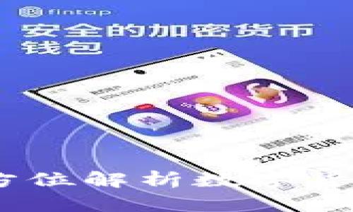 数字币使用方法详解:全方位解析数字货币的应用场景与操作技巧