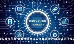    如何下载和安装最新版Tokenim 2.0钱包