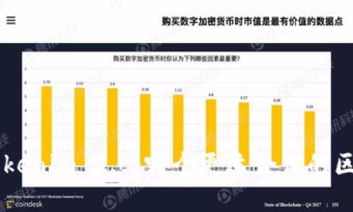 Token与Tokenim 2.0:哪个更适合你的区块链需求?