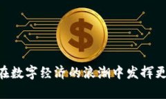   区块链钱包的监管现状与未来趋势分