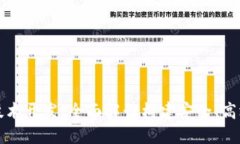 区块链钱包平台技术开发：全面解读构