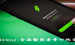 :TokenIM 2.0 玩转 Uniswap：全面解析去中心