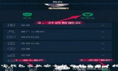购宝钱包出款安全性分析及用户指南