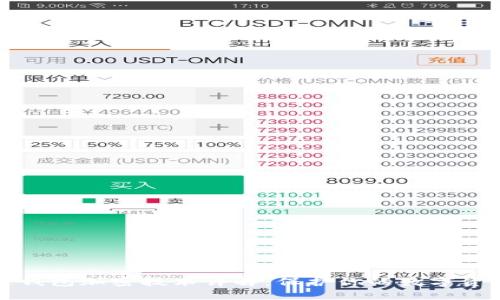 区块链钱包加密技术详解:保护你的数字资产安全