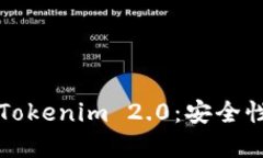 深入探讨以太坊钱包地址的Tokenim 2.0：