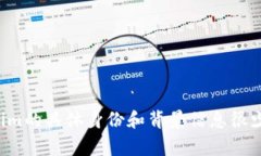 Tokenim是一位创作者，通常与加密货币