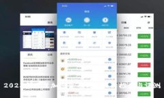2023年最佳加密货币钱包品牌推荐与评