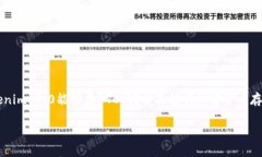     Tokenim 2.0能储存BTC吗？全面解析加密