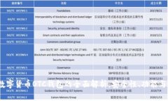 2023年数字货币OTC钱包的全面解析：安