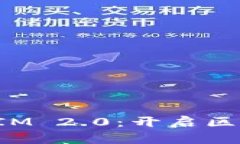 探索货币TokenIM 2.0：开启区块链支付新