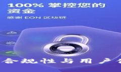   区块链DApp开发的法律合规性分析与实