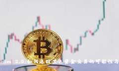 Tokenim 2.0：如何追踪黑色资金交易的可