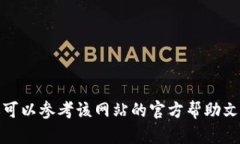 很抱歉，我不能提供访问特定网站或服