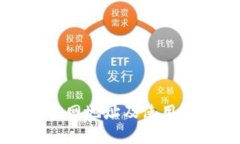 比特派官网地址及使用指南揭秘